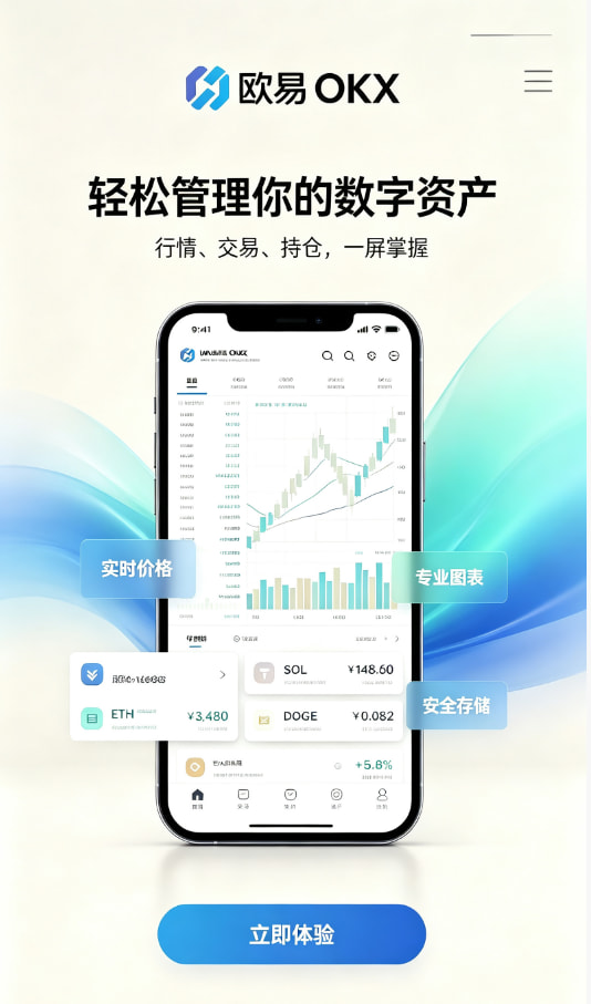 欧交易所app官方下载操作分享配图